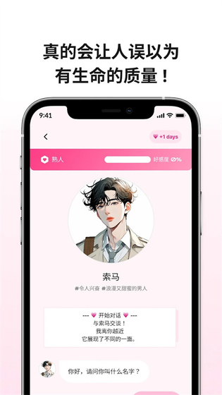 TheOne陪伴ai智能体 - 接入微信的全能AI助手 Hero图